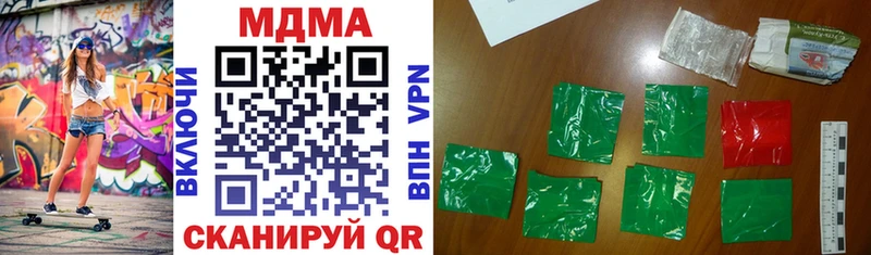 MDMA кристаллы  Киселёвск 